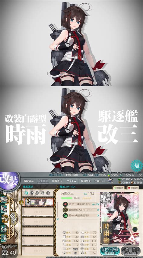 【艦これ】時雨改三・実装（2023年） アグリケラagurikera