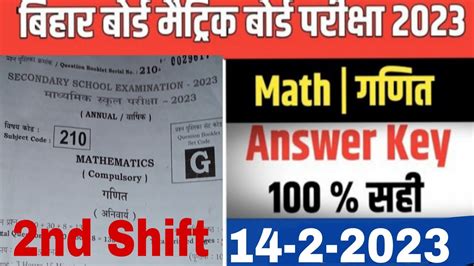 Th Class Math Objective Question Ka Answer Key Class Th Math