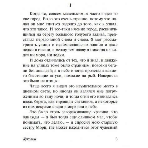 Куколки, Джон Уиндем | Доставка по Европе