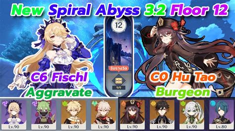 C6 Fischl Aggravate C0 Hu Tao Burgeon 9 Stars New Spiral Abyss Floor