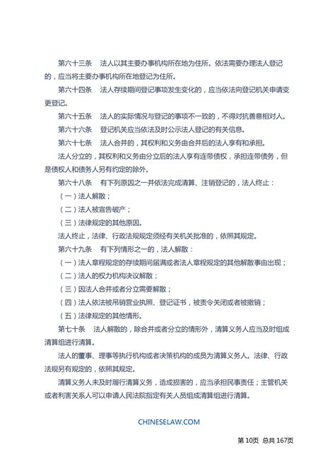 中华人民共和国公证法2017修正相关法律法规公证业务北京市公证协会官方网站