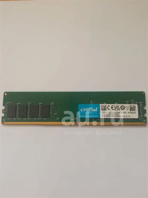 Оперативная память 8гб DDR4 2666гц Crucial CT8G4DFRA266 8 ГБ купить в