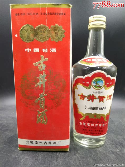 1993年55度，古井贡酒，一瓶 价格1056元 Au35039294 老酒收藏 加价 7788收藏收藏热线