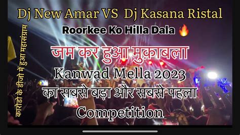 Dj Kasana Vs Dj New Amar🔥 Competition 😱रुड़की में हुआ 15 घंटे चला बकल😱