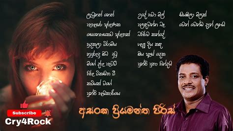 Asanka Priyamantha Peris Best Song Collection අසංක ප්‍රියමන්ත හොදම