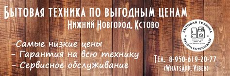 Бытовая техника Кстово, Нижний Новгород | Добро пожаловать в нашу ...
