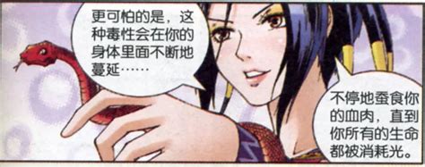 秦时明月漫画 赤练cut1 哔哩哔哩