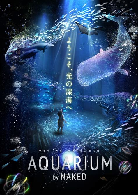 The Movie Poster For Aquarium By Naked Is Shown In Blue And Green Water