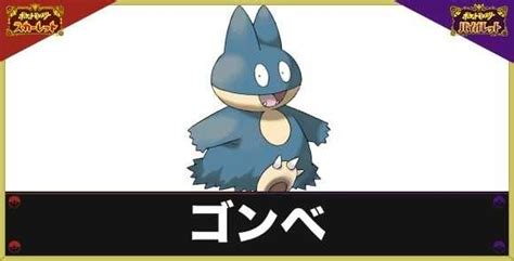 【ポケモンsv】ゴンベの進化と色違い・出現場所【スカーレットバイオレット】 アルテマ