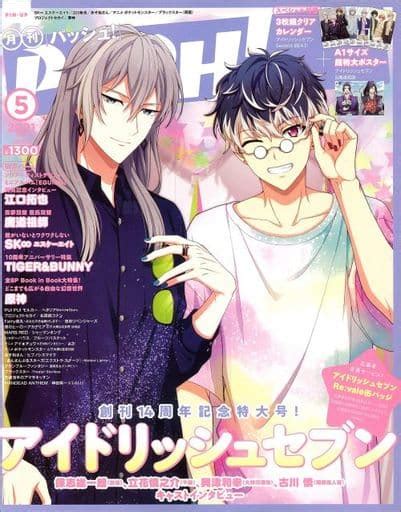 With Appendix PASH May 2021 Issue Anime Book Suruga Ya