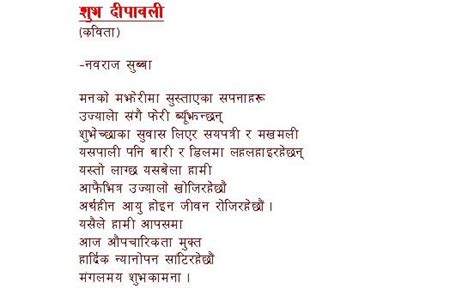 nepali poem in 2024 | Poems, English projects, Language