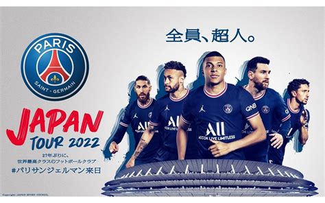 Paris Saint Germain Japan Tour 2022 Work Circus Inc