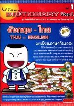 visual dictionary step  dco books