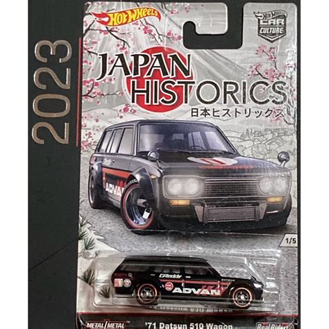 Hot Wheels Japan Historics 1 Lot RARE Nissan Skyline Toyota 2000