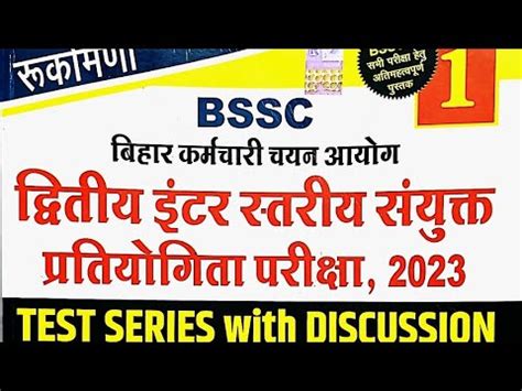 Bssc Set Bihar Daroga Set Practice Platform Set Practice Bssc