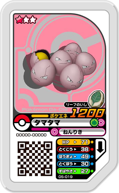 Exeggcute Bulbapedia The Community Driven Pok Mon Encyclopedia