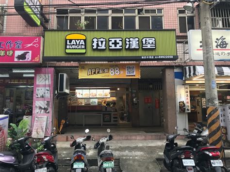 拉亞漢堡新莊中港店的菜單、評論、圖片新北市新莊區好吃、cp值超高的早午餐餐廳 愛玩記