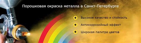 Порошковая окраска металла, металлоизделий, алюминия, оцинкованных ...