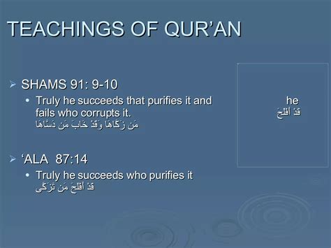 Tazkiyah Purification Of The Soul Adapted From Dr Mohammad Yunus Ppt