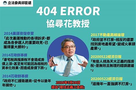 Re 新聞 花敬群：房價「由漲轉跌」結構明顯 有機會走向20年前的甜蜜點 看板home Sale Ptt網頁版