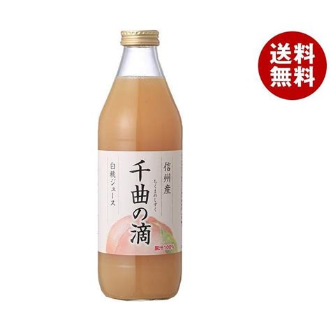 寿高原食品 信州産白桃ジュース 千曲の滴 1000ml瓶×4本入×2ケース｜ 送料無料 ももジュース もも 桃 ピーチ フルーツ 果実