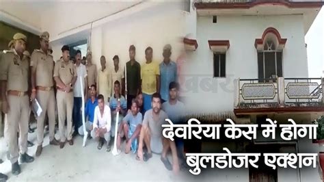 Deoria Murder Case Accused Prem Yadav House Government Land