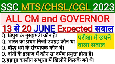 Ssc Mts June All Shift Question Ssc Mts June St Shift Exam