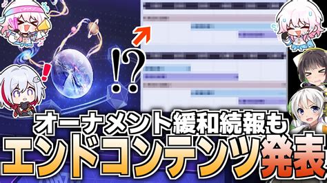 【崩壊スターレイル】唐突な新エンドコンテンツ…！22日発表・開発者ラジオを解説！ Playing Games