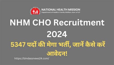 Nhm Cho Recruitment