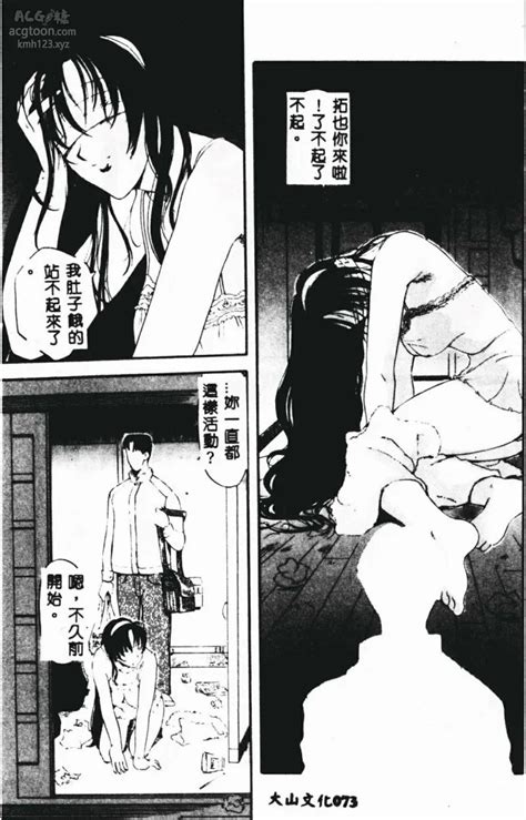 Kusatsu Terunyo Zettai Reido Chinese 78 日本同人漫画全彩成漫 Hentai Manga