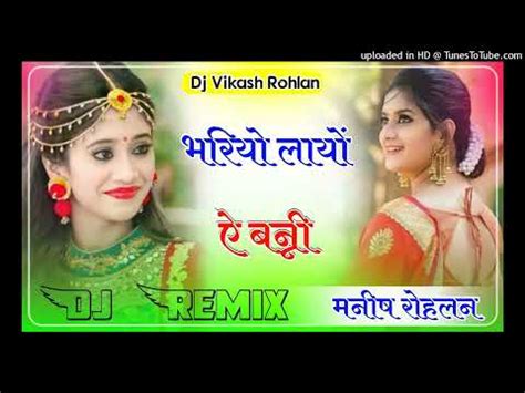 Bhariyo Layo Ae Banni New Rajasthani Song Dj Remix D Brazil Mix Dj