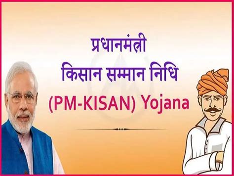 Pm Kisan Pradhan Mantri Kisan Samman Nidhi Scheme Pm Yojana