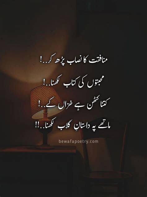 Ahmad Faraz Lines Poetry In