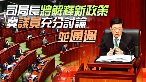 李家超出席立法會答問會 就施政報告接受議員質詢 香港商報