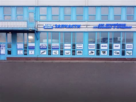 Грузовые запчасти Тракдрайв Санкт-Петербург в п. Шушары, большой выбор ...