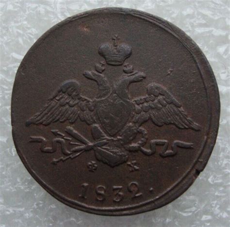 Russia Kopek Em Nicholas I Copper Coin D Ebay