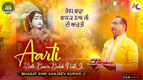 Aarti Sidh Bawa Balak Nath Ji Bhagat Shri Sanjeev Kumar Ji Tbm