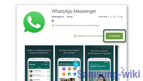 Как настроить телефон самсунг для whatsapp