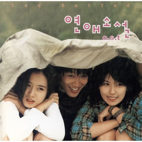 ‎연애소설 Original Soundtrack Various Artists의 앨범 Apple Music