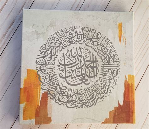 Surah Al Fatiha Calligraphy Art on Abstract Yellow Background - Etsy