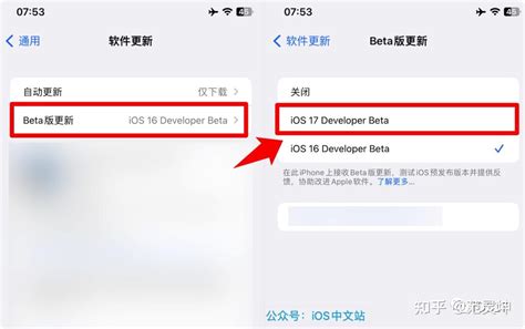 两种免费更新升级ios17测试版的方法 知乎