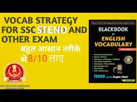 Vocabulary For Ssc Steno Ssc Stenographer Vocab How To Learn