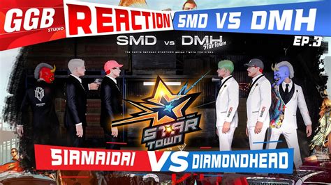 Smd Vs Dmh Reaction Fivem