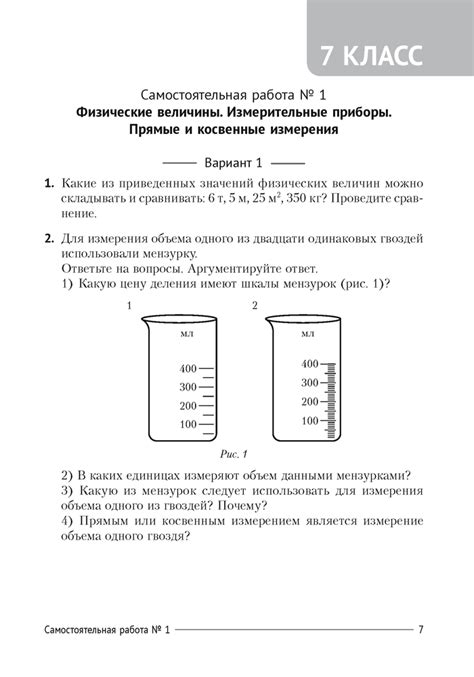 Сборник контрольных и самостоятельных работ по физике. 7—9 классы – Аверсэв