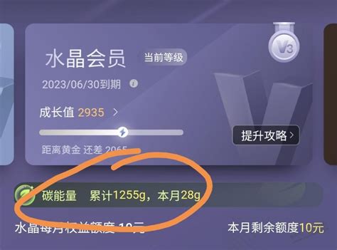 建行碳积分换30－15外卖支付券，路径如图 最新线报活动教程攻略 0818团