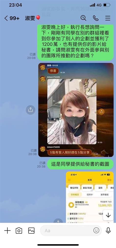 投資詐騙 小心line社群—匯智多元串流平台及無限潛能閃亮童星詐騙！！文長慎入！ 反詐騙板 Dcard