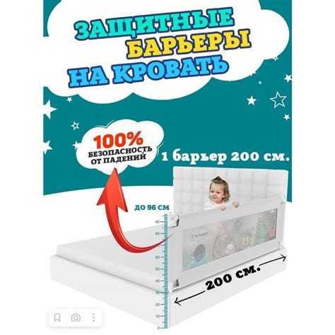 Барьер защитный для кровати Floopsi Animals 200см Бортик на кровать от ...