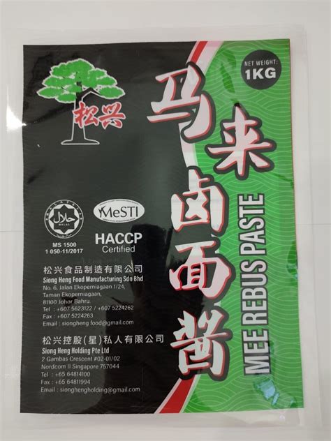 Siong Heng Holding Siong Heng Mee Rebus Paste 1Kg Lazada Singapore