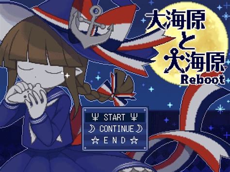 【ゲーム】大海原と大海原 Reboot 海の家 Booth