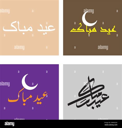 Set Of Beautiful Arabic Calligraphy Text Of Eid Mubarak With Different